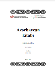 Azərbaycan kitabı: biblioqrafiya: 10 cilddə: Cild 4 (1951-1960)